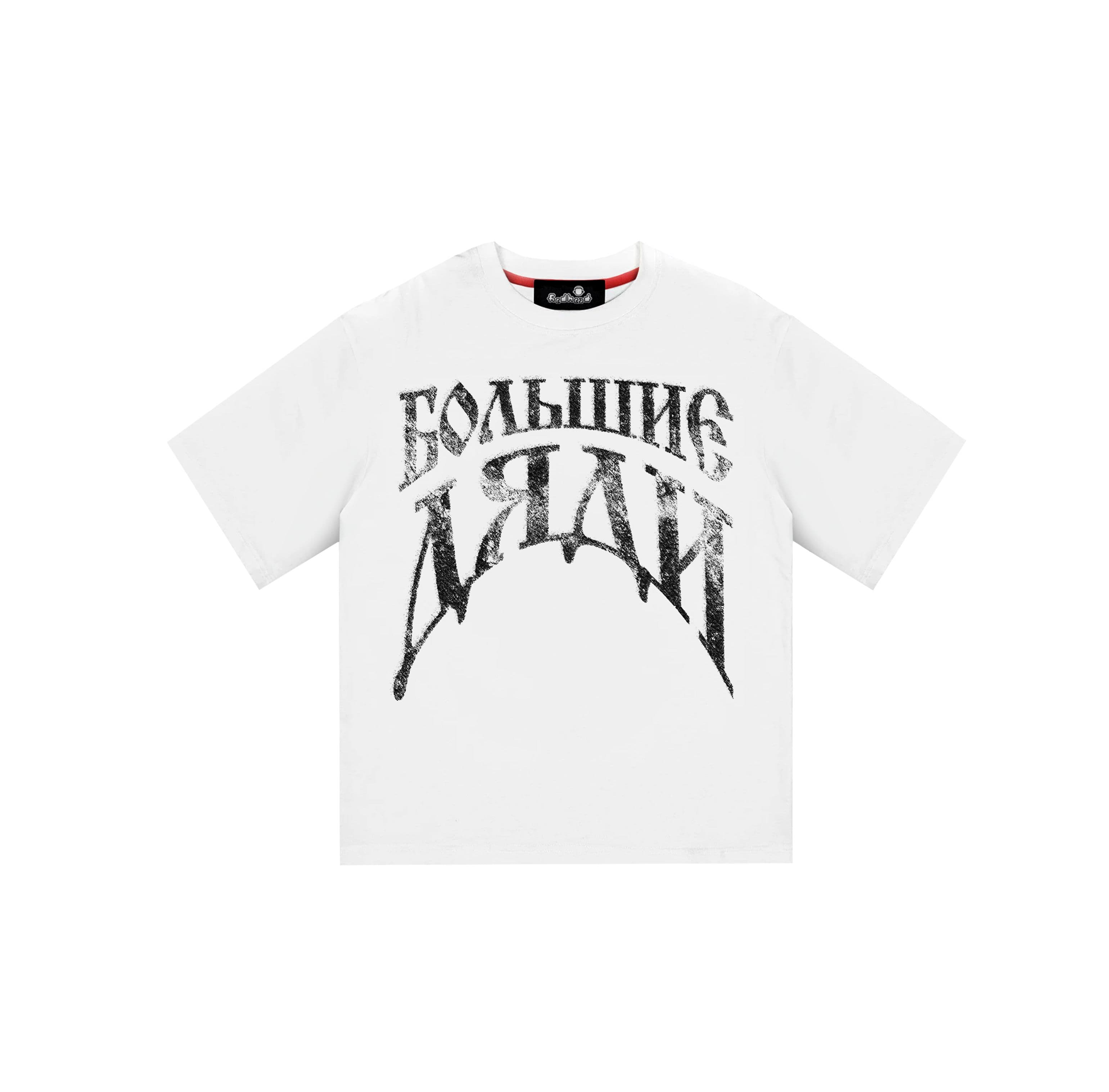 T-SHIRT "БОЛЬШИЕ ДЯДИ" WHITE